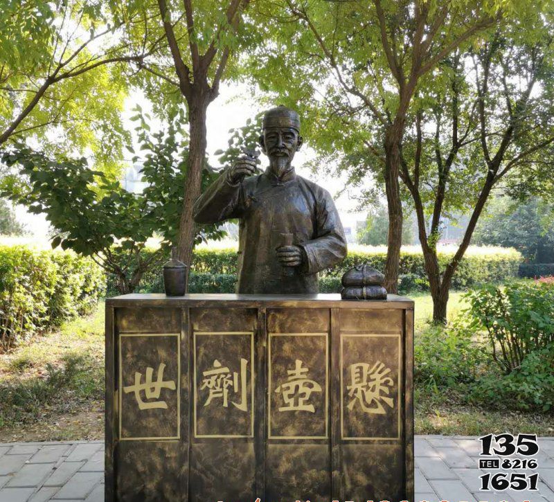 名醫(yī)人物銅雕-公園廣場擺放名醫(yī)懸壺濟世小品情景觀景玻璃鋼仿銅雕塑高清圖片