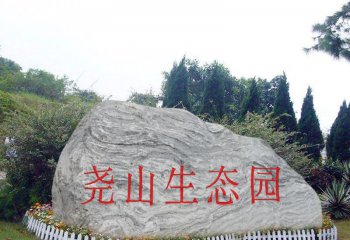 生態(tài)園景觀(guān)石