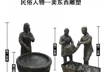 賣東西銅雕人物-賣東西銅雕人物，銅雕賣東西人物