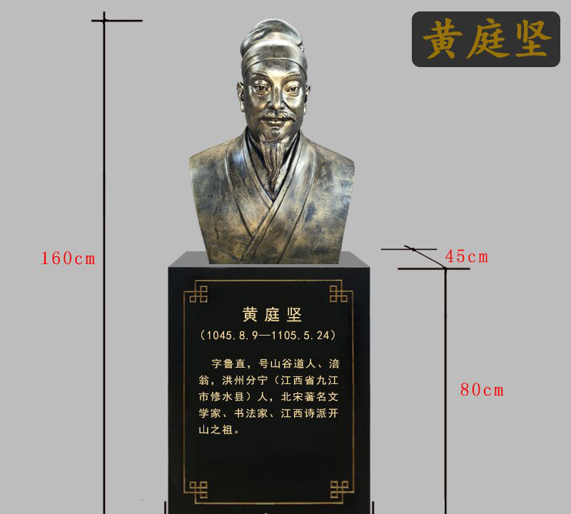 黃庭堅(jiān)銅雕像-黃庭堅(jiān)銅雕像，文學(xué)家黃庭堅(jiān)銅雕高清圖片