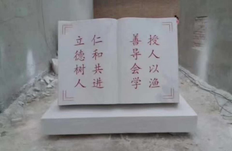 校園刻字書(shū)籍石雕-校園書(shū)籍石雕 刻字書(shū)籍石雕高清圖片