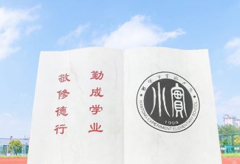 學校校訓?；諘?學校書籍石雕 校訓校徽書籍石雕