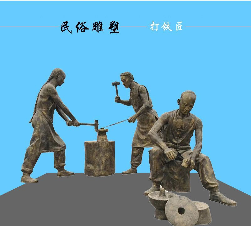 銅雕民俗人物打鐵匠-銅雕民俗人物 打鐵匠銅雕高清圖片